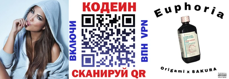 Кодеиновый сироп Lean Purple Drank  Купить  Кириши 