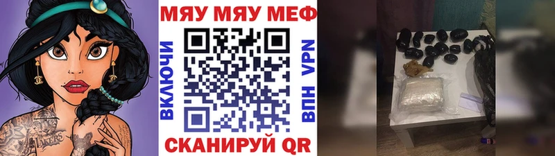 МЕФ mephedrone  Купить где  Кириши 