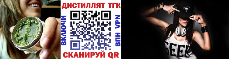 Дистиллят ТГК вейп  Купить где  Кириши 